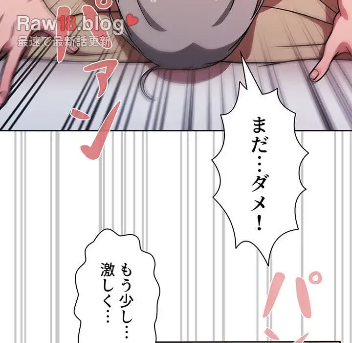 スイッチ・オン 第19話 - 58