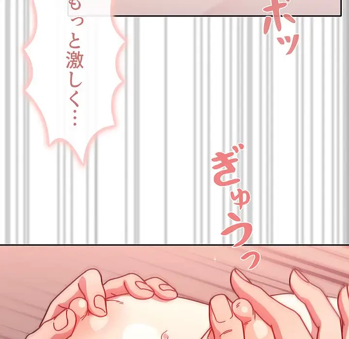 スイッチ・オン 第19話 - 72