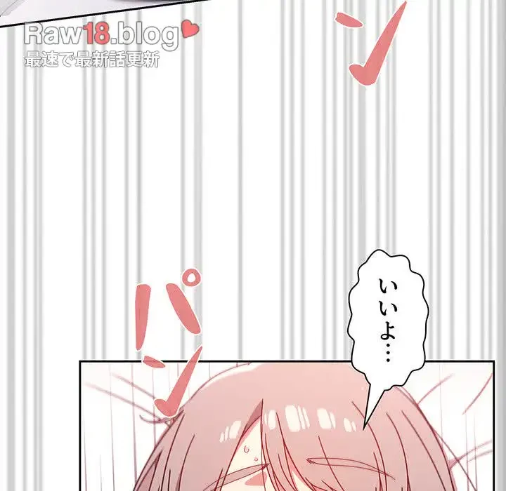 スイッチ・オン 第19話 - 77