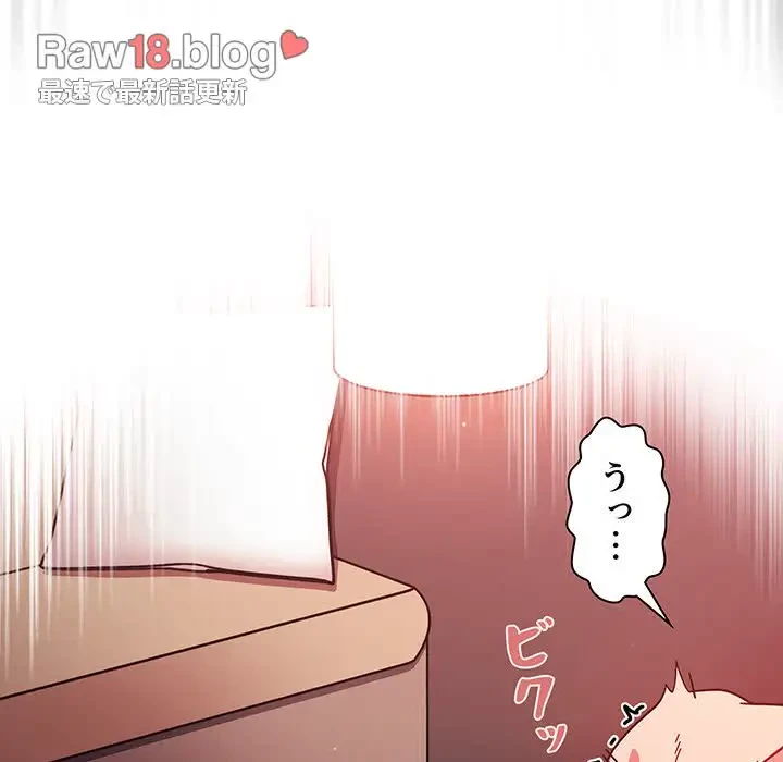 スイッチ・オン 第19話 - 83