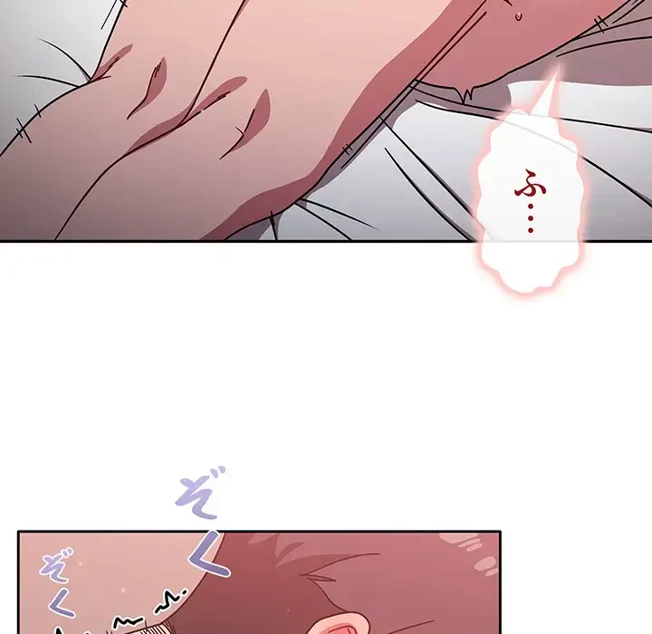 スイッチ・オン 第19話 - 85