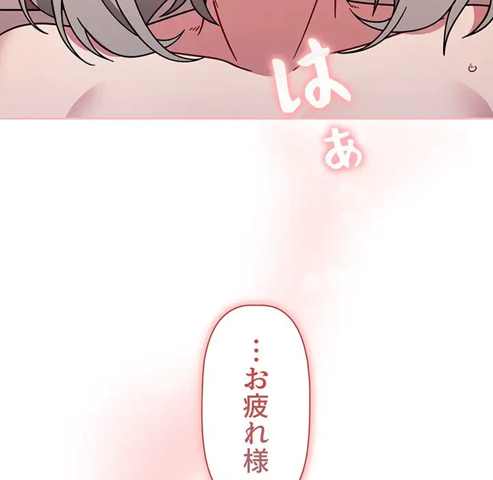 スイッチ・オン 第19話 - 89