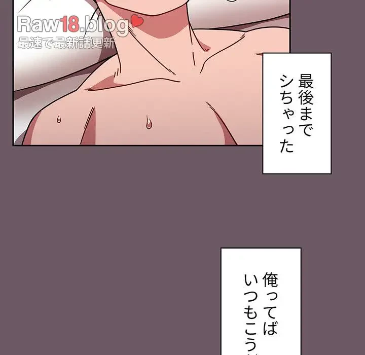 スイッチ・オン 第19話 - 96