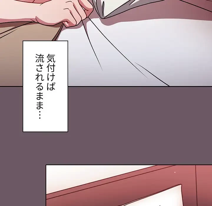 スイッチ・オン 第19話 - 98