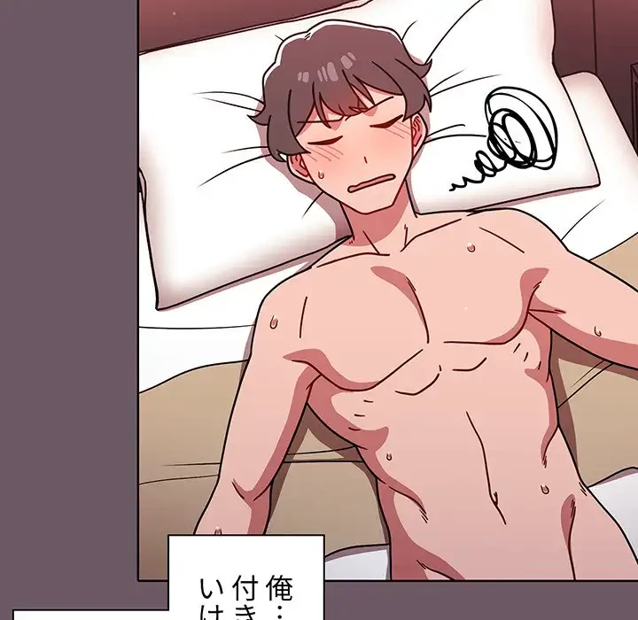 スイッチ・オン 第19話 - 99