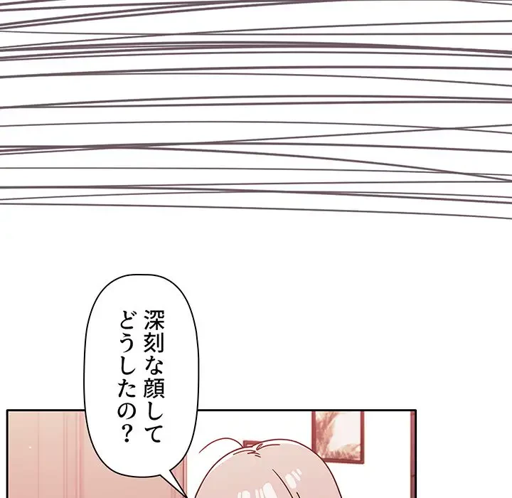 スイッチ・オン 第19話 - 101