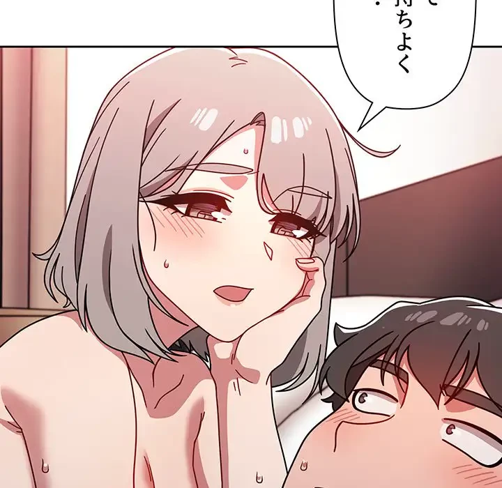 スイッチ・オン 第19話 - 103