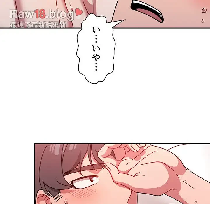 スイッチ・オン 第19話 - 104