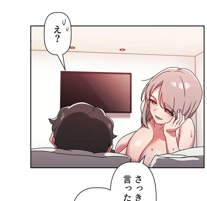 スイッチ・オン 第19話 - 107