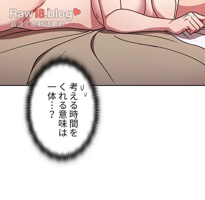 スイッチ・オン 第19話 - 110