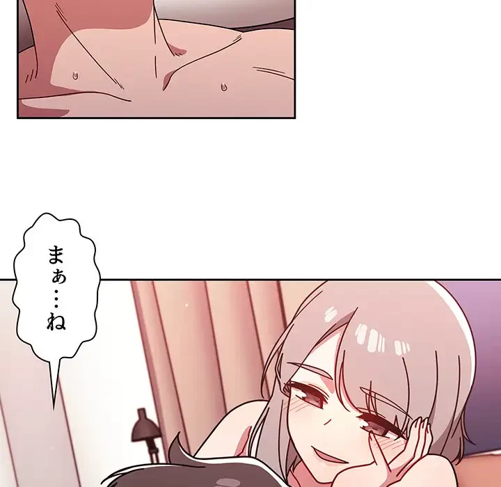 スイッチ・オン 第19話 - 112