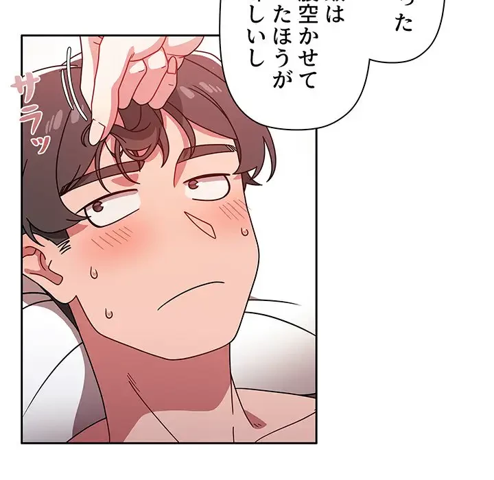 スイッチ・オン 第19話 - 115