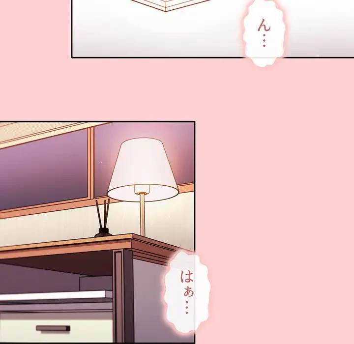 スイッチ・オン 第19話 - 122