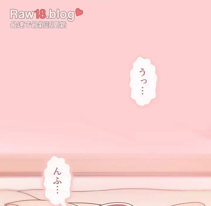 スイッチ・オン 第19話 - 123