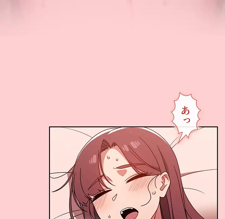 スイッチ・オン 第19話 - 126