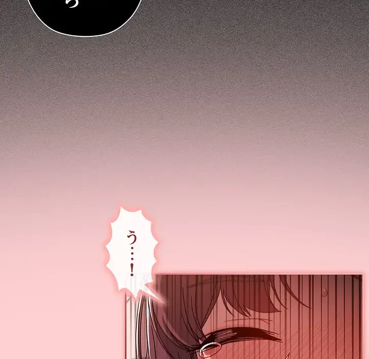 スイッチ・オン 第19話 - 130