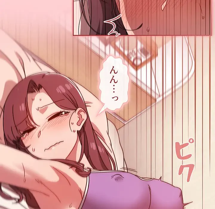 スイッチ・オン 第19話 - 131