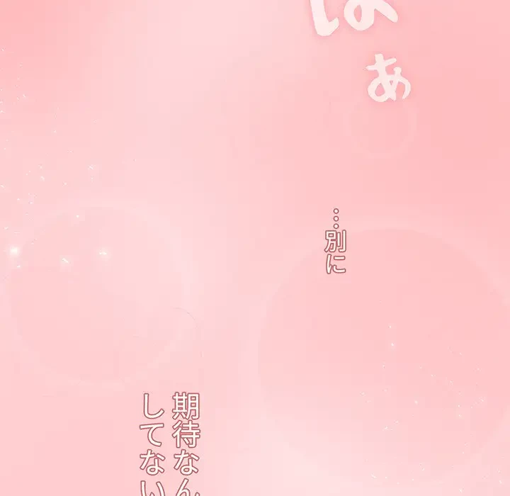 スイッチ・オン 第19話 - 135