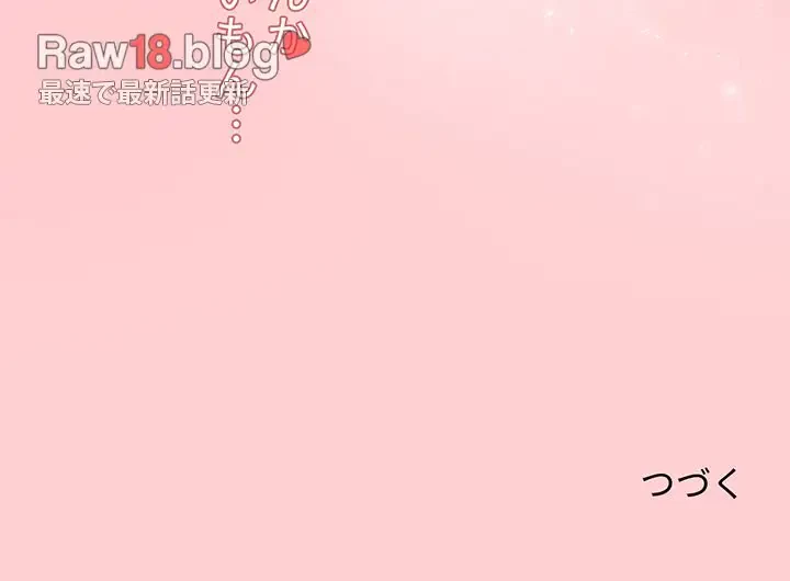 スイッチ・オン 第19話 - 136