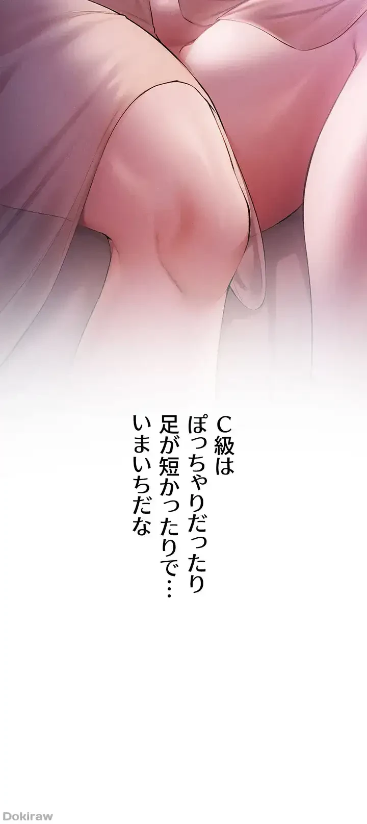 異世界人妻ハンター 第42話 - 12