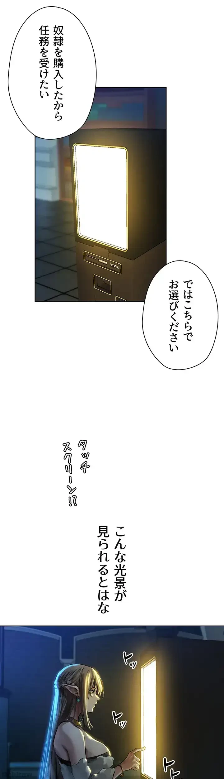 異世界人妻ハンター 第42話 - 19