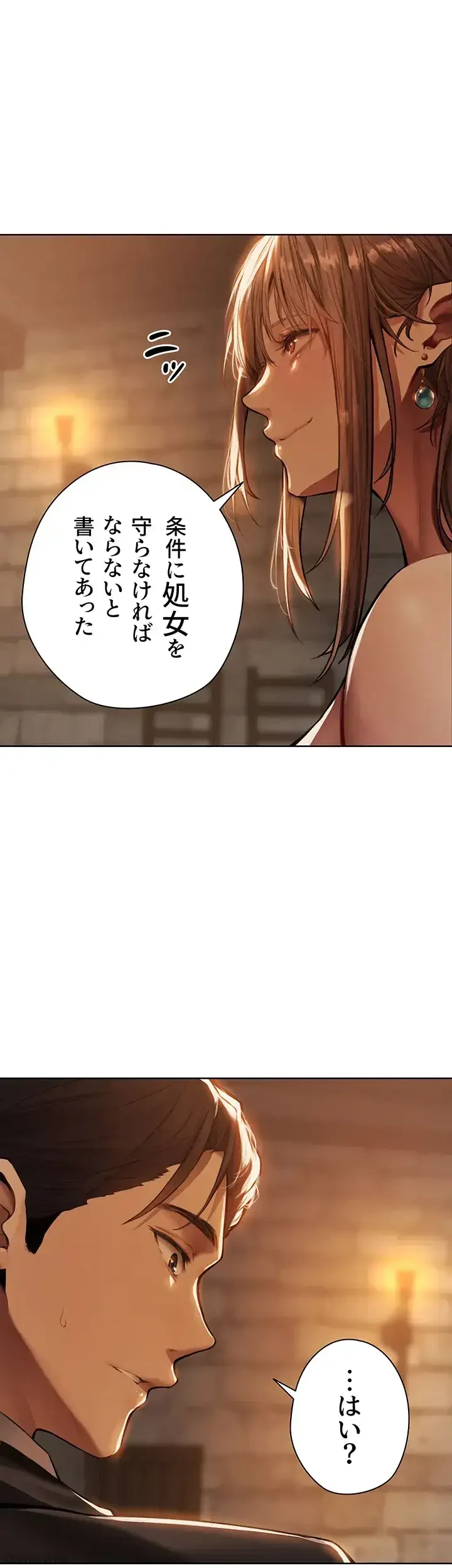 異世界人妻ハンター 第42話 - 27