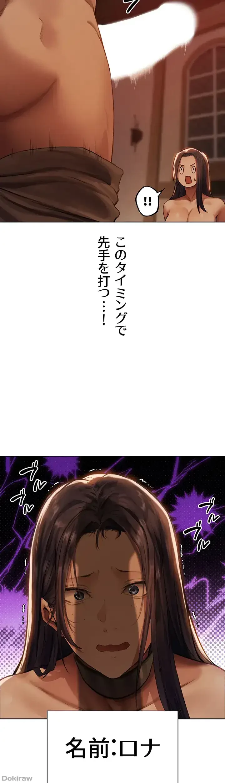 異世界人妻ハンター 第43話 - 3
