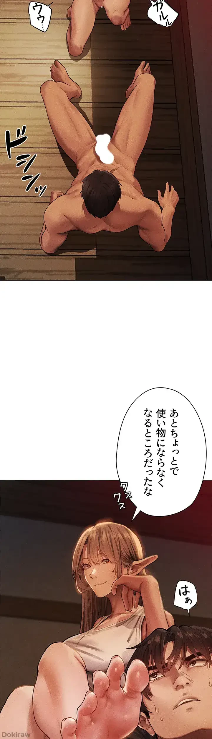 異世界人妻ハンター 第43話 - 8