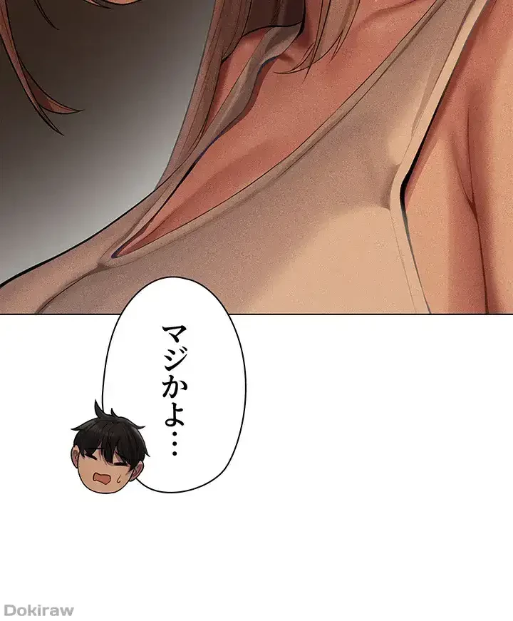 異世界人妻ハンター 第43話 - 10