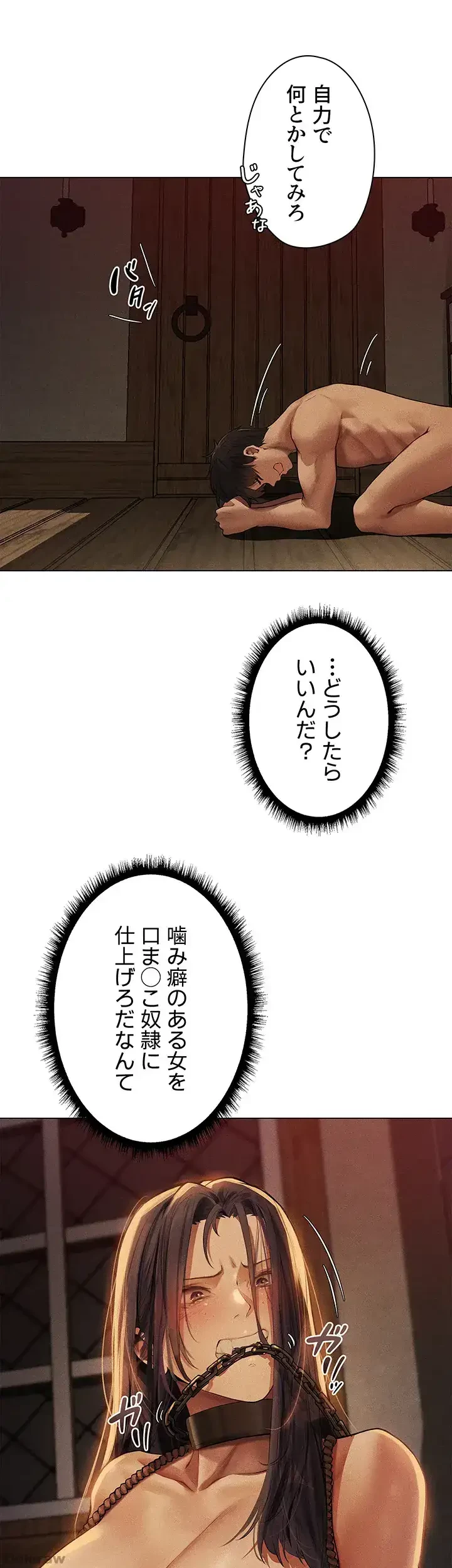 異世界人妻ハンター 第43話 - 11