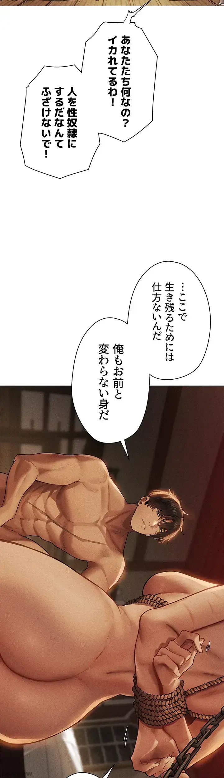 異世界人妻ハンター 第43話 - 13