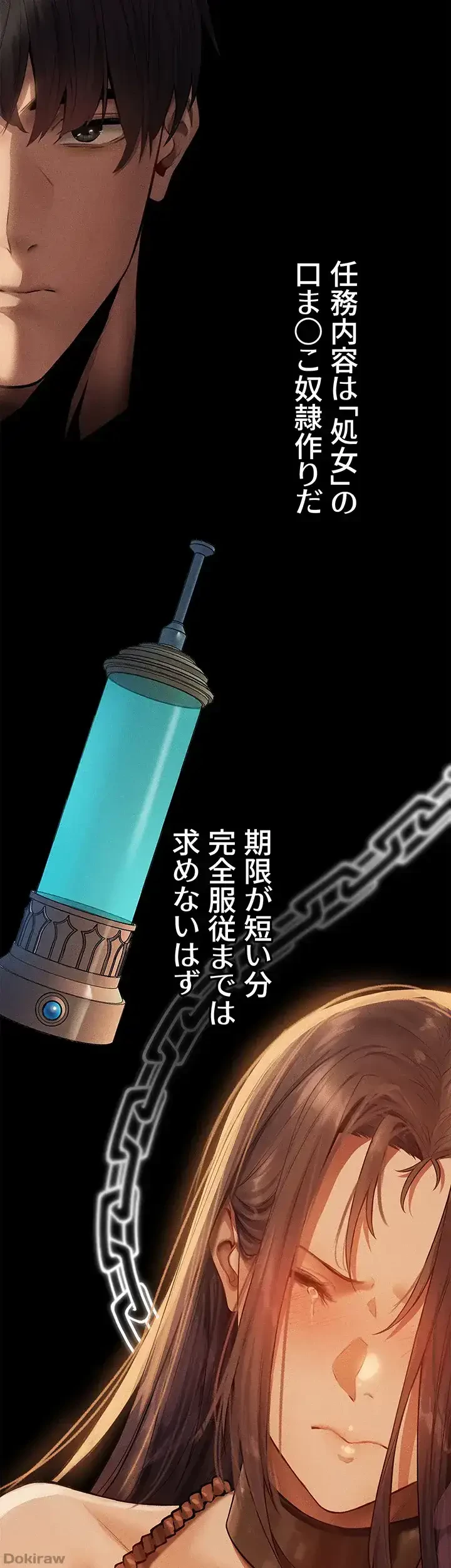 異世界人妻ハンター 第43話 - 16