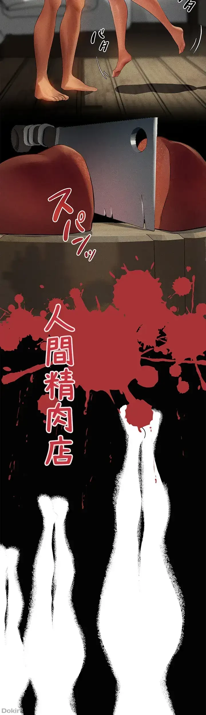 異世界人妻ハンター 第43話 - 25