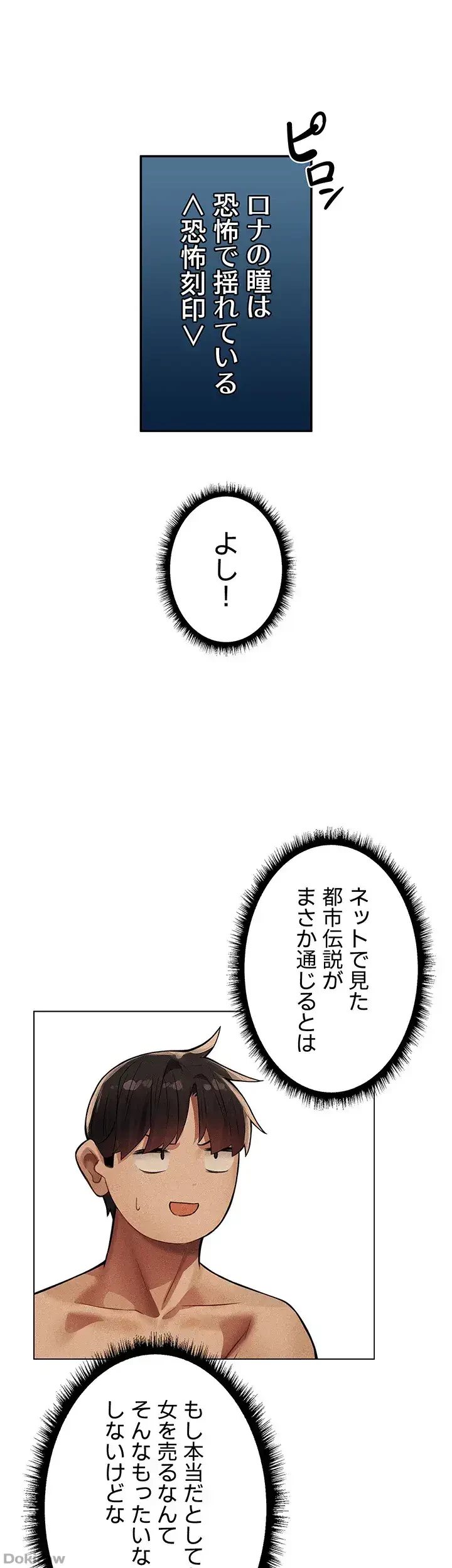 異世界人妻ハンター 第43話 - 27