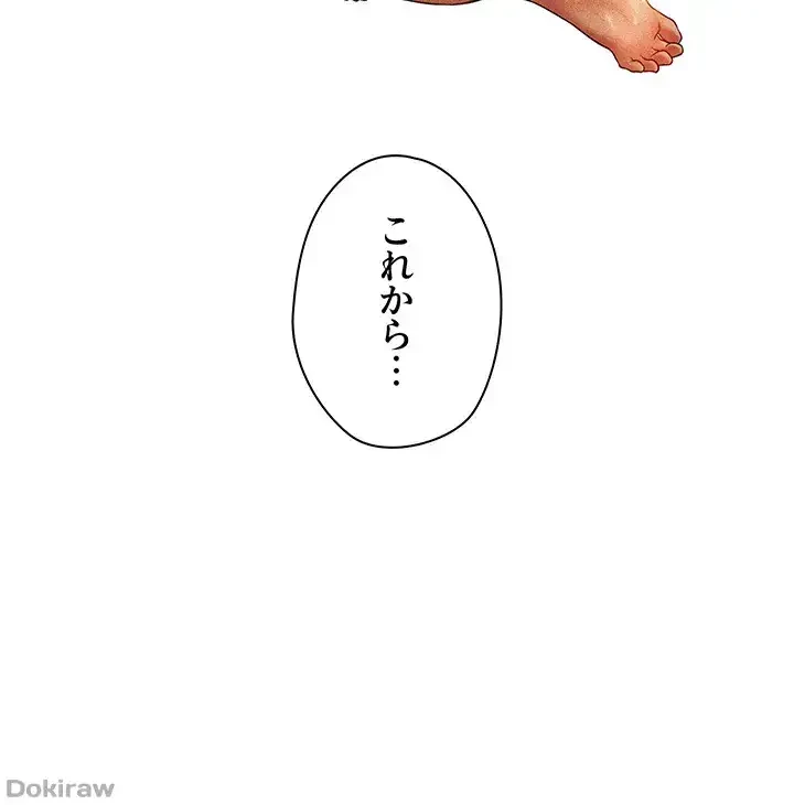異世界人妻ハンター 第44話 - 10
