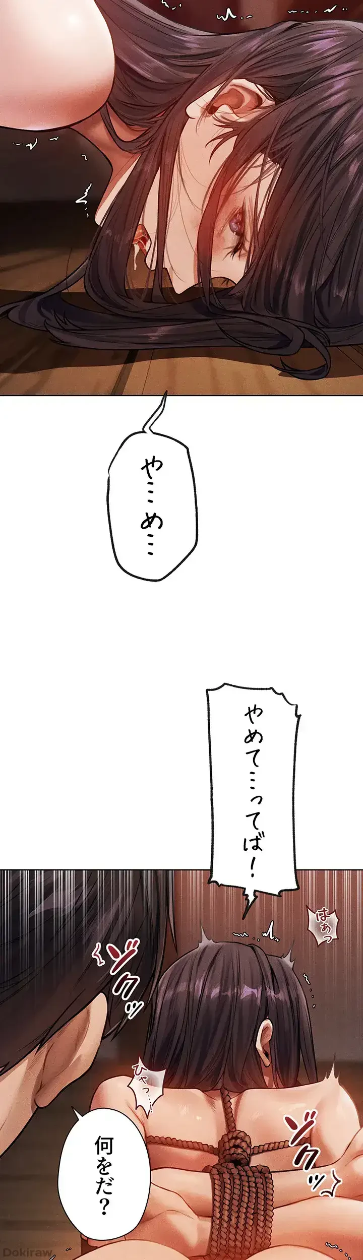 異世界人妻ハンター 第44話 - 18