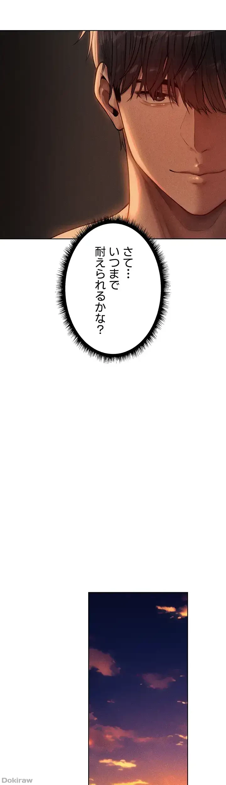 異世界人妻ハンター 第44話 - 24