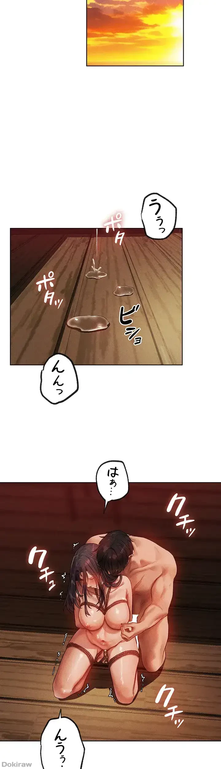 異世界人妻ハンター 第44話 - 25