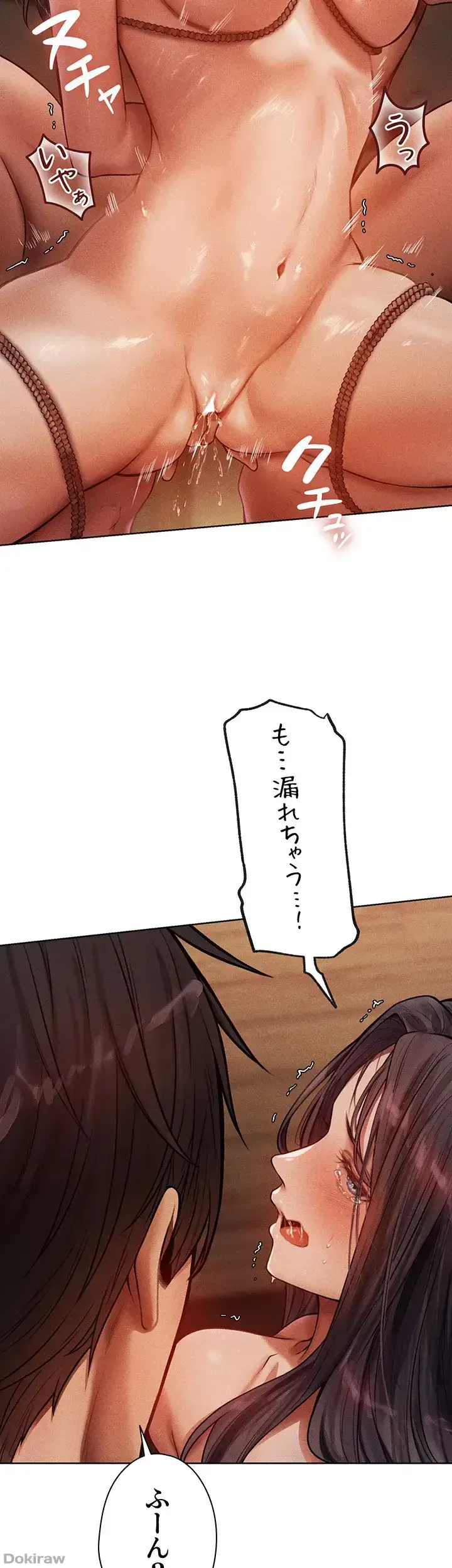 異世界人妻ハンター 第44話 - 27