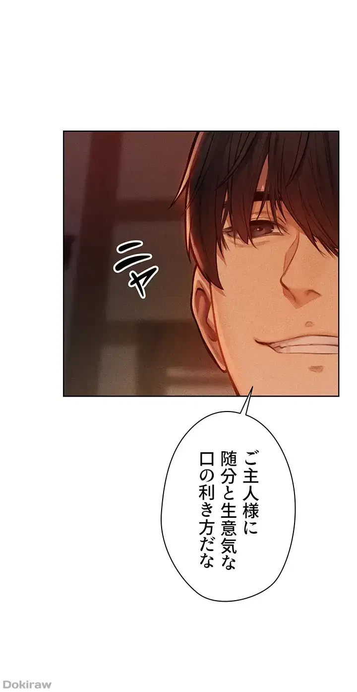 異世界人妻ハンター 第44話 - 30