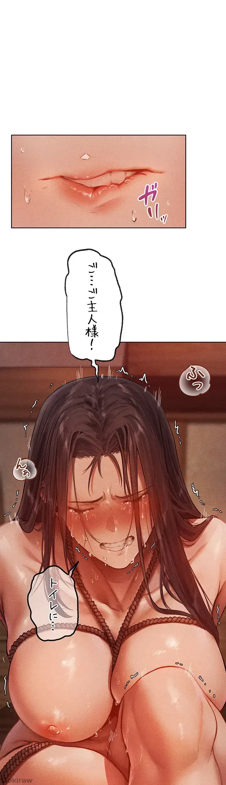 異世界人妻ハンター 第44話 - 31
