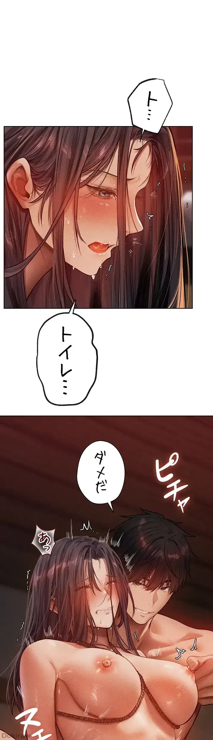 異世界人妻ハンター 第45話 - 1
