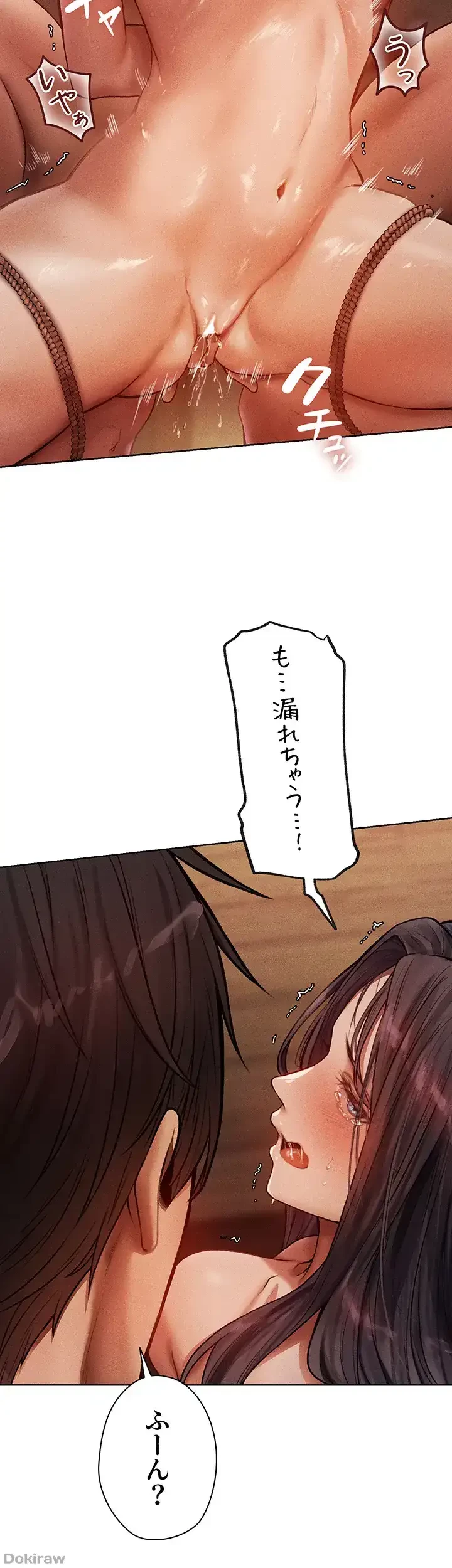 異世界人妻ハンター 第45話 - 2