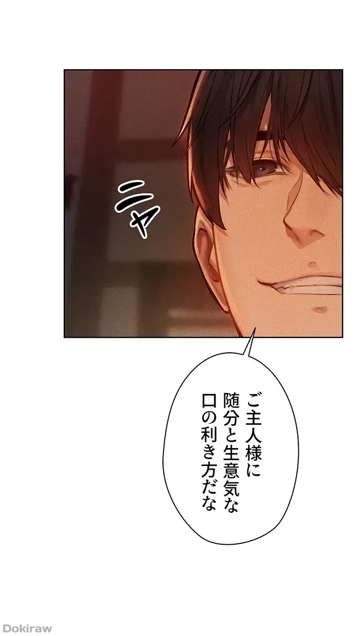 異世界人妻ハンター 第45話 - 5