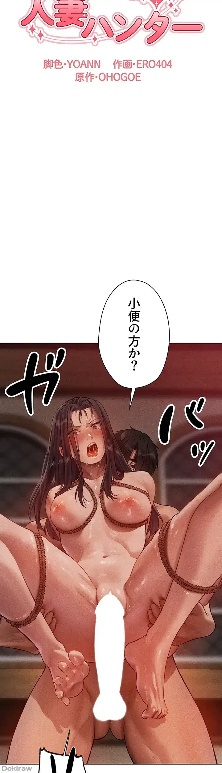 異世界人妻ハンター 第45話 - 8