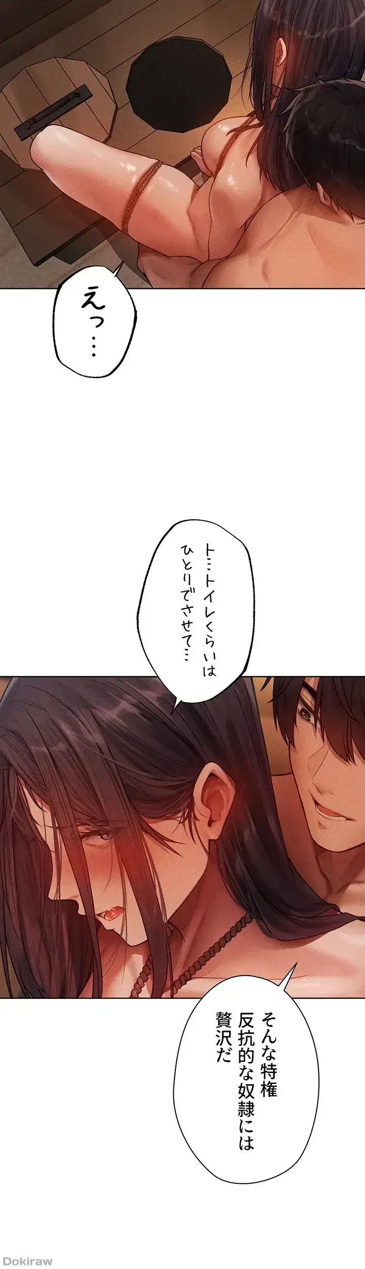異世界人妻ハンター 第45話 - 10