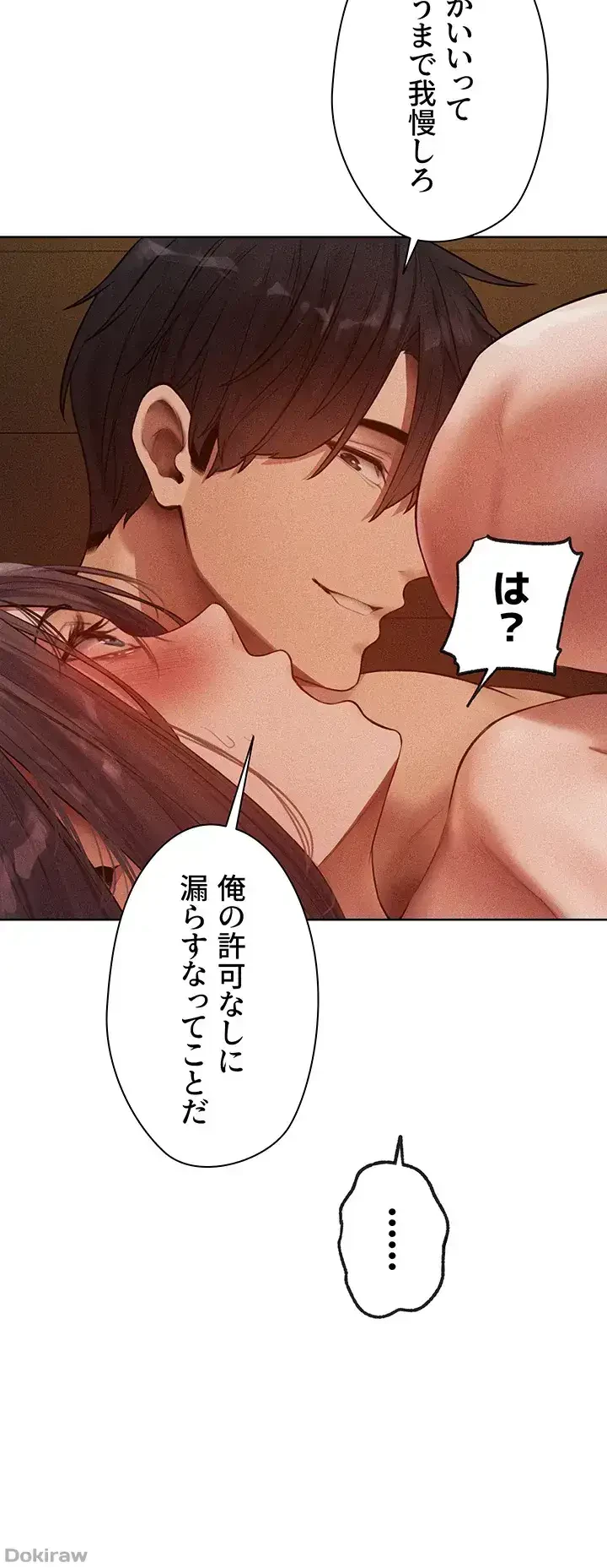 異世界人妻ハンター 第45話 - 13