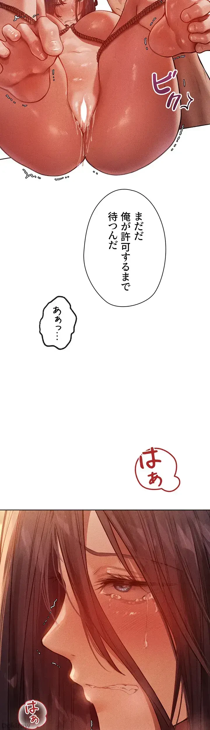 異世界人妻ハンター 第45話 - 16