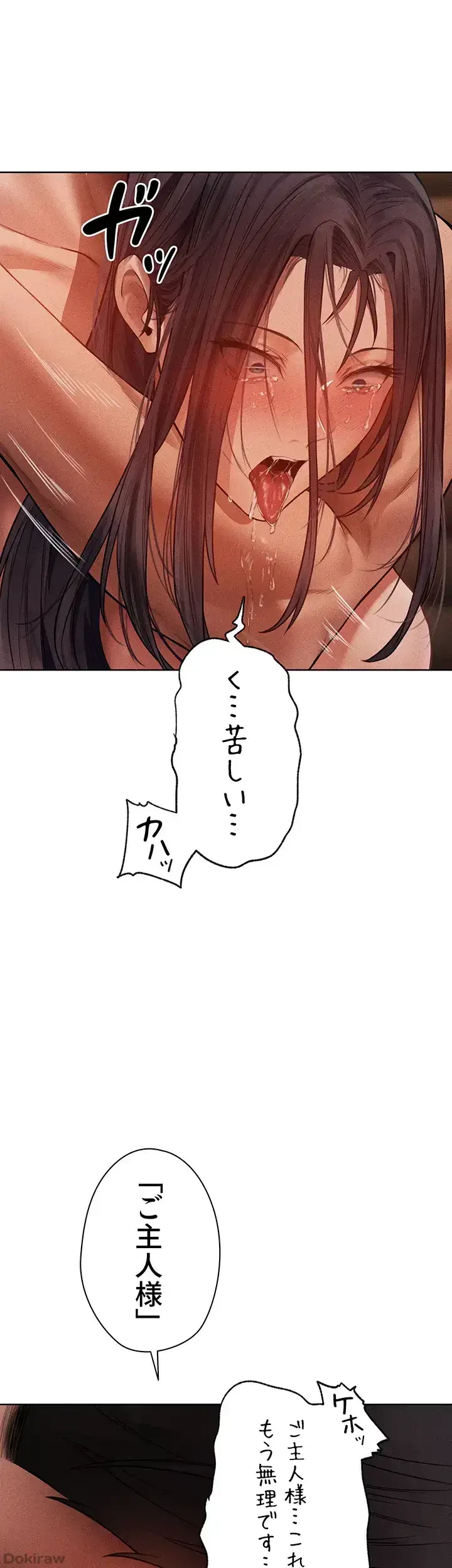 異世界人妻ハンター 第45話 - 25