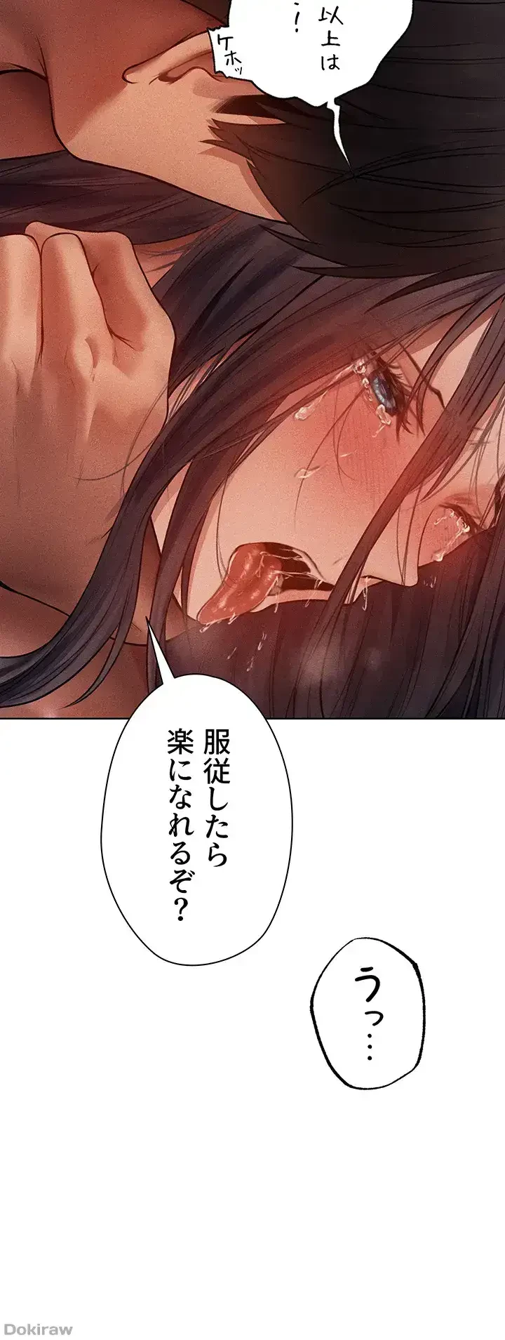 異世界人妻ハンター 第45話 - 26